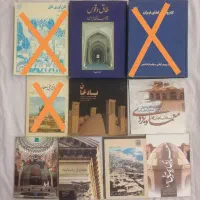 کتاب های تخصصی معماری، مرمت، شهرسازی