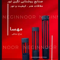 چراغ چمنی باغی و پارکی ویلایی مدل مهسا|لامپ و چراغ|تهران, خاوران|دیوار
