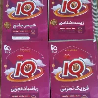 کتاب تست آیکیو
