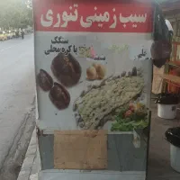 هم کباب پزه هم واسه سیب زمینی تنوری|کافیشاپ و رستوران|سردشت, |دیوار