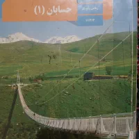 تدریس خصوصی ریاضی