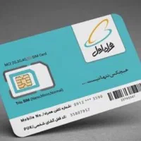 سیم کارت همراه اول