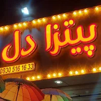 استخدام آشپز فست فود