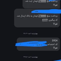 برنامه مطمئن مایکتی به هر شخصی با ثبت نام پول میده