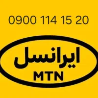 رند صفر 20 15 114 0900