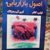 کتاب حقوق و بیمه ومدیریت اسپیکر شارژی و استند گوشی|صوتی و تصویری|تهران, امامت|دیوار