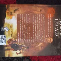 کتاب ایلیاد هومر،پرستیژ،موتورهای مرگبار