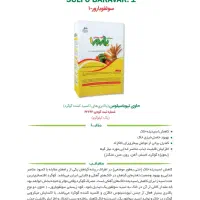 کود زیستی بارور ۱