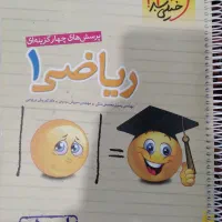 کتاب تست ریاضی دهم خیلی سبز