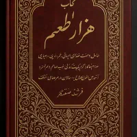 دعا برای رفع گرفتاری