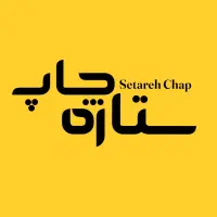 چاپخـانه ستـاره چاپ ( همتی )