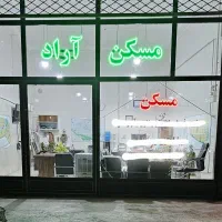 ارغوان طبقه ۳ دو خواب ۸۳ متر امکانات فول فروش فوری