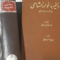 کتابخانه تخصصی|کتاب و مجله ادبی|فولادشهر, فولادشهر|دیوار