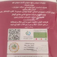 انواع دمنوش ها وعسل|آرایشی، بهداشتی، درمانی|اصفهان, مولوی|دیوار
