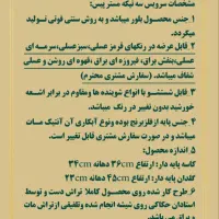سه تیکه مستر پیس|صنایع دستی و سایر لوازم تزئینی|تهران, شوش (باغ آذری)|دیوار