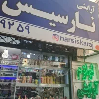 تراکت پخش کن جذبی