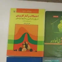 احتمالات و آمار کاربردی در روانشناسی دکتر دلاور