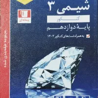کتاب های کمک درسی یازدهم و دوازدهم رشته ریاضی|کتاب و مجله آموزشی|بروجن, |دیوار
