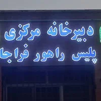 تابلو ساز تابلو سازی چلنیوم کامپوزیت نئون نقداقساط|خدمات پیشه و مهارت|کرج, فاز ۴ مهرشهر|دیوار