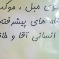 شرکت خدمات نظافت ارامیس