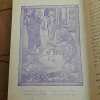 رباعیات خیام|کتاب و مجله تاریخی|شیراز, بازار|دیوار