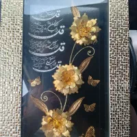 سه قاب  چهار قل