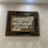 تابلو فرش وان یکاد
