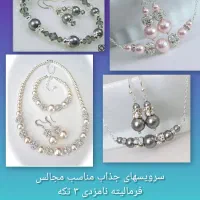 نیم ست های زیبای مینی مال پینترستی|بدلیجات|شیراز, قدوسی غربی|دیوار