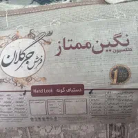 فرش|فرش|تربت جام, معدآباد|دیوار