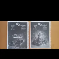 جزوه فیزیک|کتاب و مجله آموزشی|تهران, آذری|دیوار