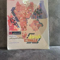کتاب کمک درسی یازدهم و کنکور|کتاب و مجله آموزشی|تهران, الهیه|دیوار