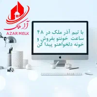 فروش-آپارتمان-134متری-مرزداران-نصر