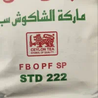 چای بارمال چکش سبز اصل مراکش بسته بندی شده در دبی|خوردنی و آشامیدنی|زارچ, |دیوار