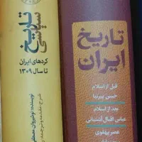 کتاب تاریخ ایران