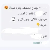 کد تخفیف 200 تومنی تکنولایف