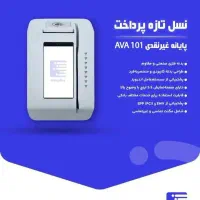 کارگزاری فروش انواع کشلس