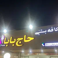 همکار آقا