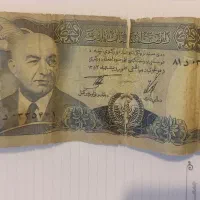 اسکناس افغانستان|کلکسیون سکه، تمبر، اسکناس|شیراز, فرهنگ شهر|دیوار