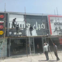 داربست فلزی وحیدی|خدمات پیشه و مهارت|مشهد, گلشور|دیوار