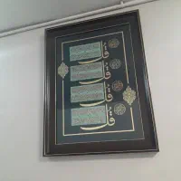 تابلو سالم