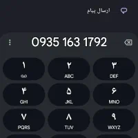 خط اعتباری ایرانسل ۰۹۳۵