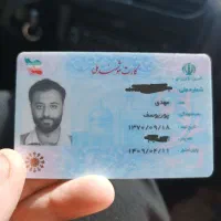 مدارک گم کردم بنام مهدی پوریوسف