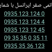 سیم کارت و خطوط رند ایرانسل دائمی