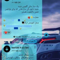 ریتم و ست ارگ موبایل|پیانو، کیبورد، آکاردئون|اشکنان, |دیوار