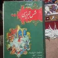 کتاب تمیز