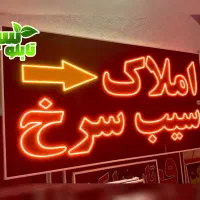 تابلو ال ای دی ثابت LED مشاور املاک ابعاد کوچک|فروشگاه و مغازه|شیراز, شیخ علی چوپان|دیوار