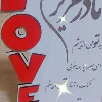 تندیس کادو هدیه روز مادر|مجسمه، تندیس، ماکت|قم, چهل درخت|دیوار