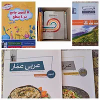 کتاب تست کنکور دروس تجربی و ریاضی و عمومی
