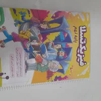 کتاب علوم زیست و فیزیک تسلا|کتاب و مجله آموزشی|اصفهان, عسگریه|دیوار