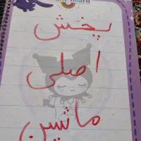 پ خ ش     اصلی